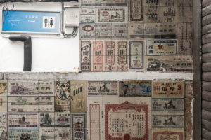 Tiled-wall-Zhujiajiao-Shanghai-China